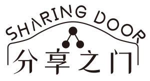 分享之门